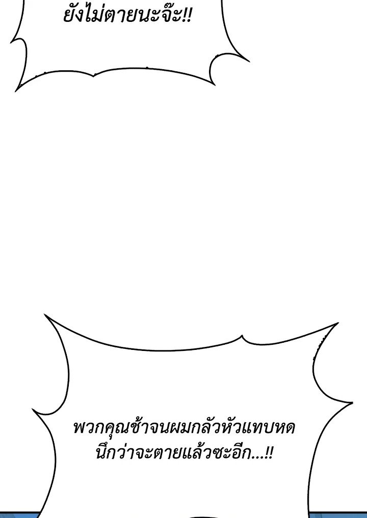 Max Talent Player ตอนที่ 37 109