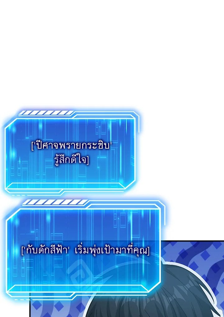 Max Talent Player ตอนที่ 37 111