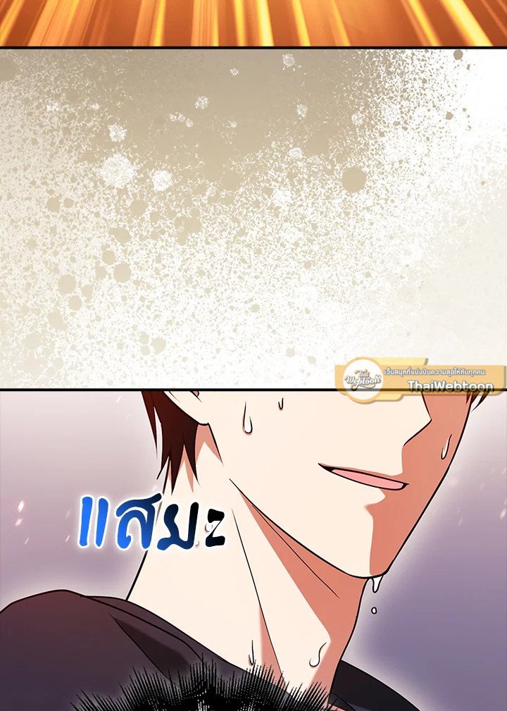 Max Talent Player ตอนที่ 37 100