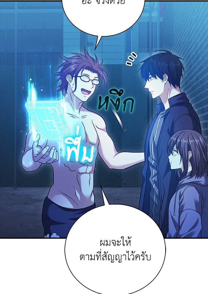 Max Talent Player ตอนที่ 37 115