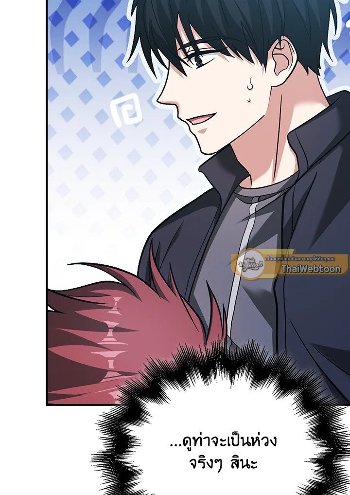 Max Talent Player ตอนที่ 37 112