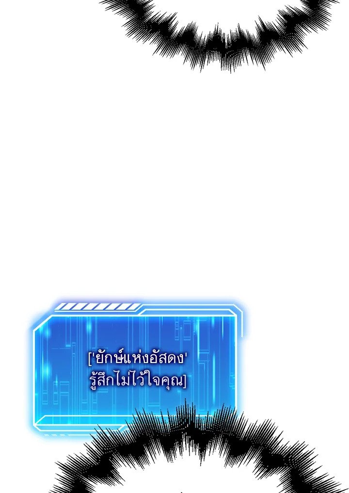 Max Talent Player ตอนที่ 37 113