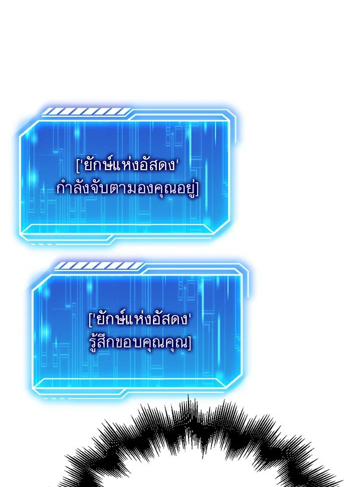 Max Talent Player ตอนที่ 37 123