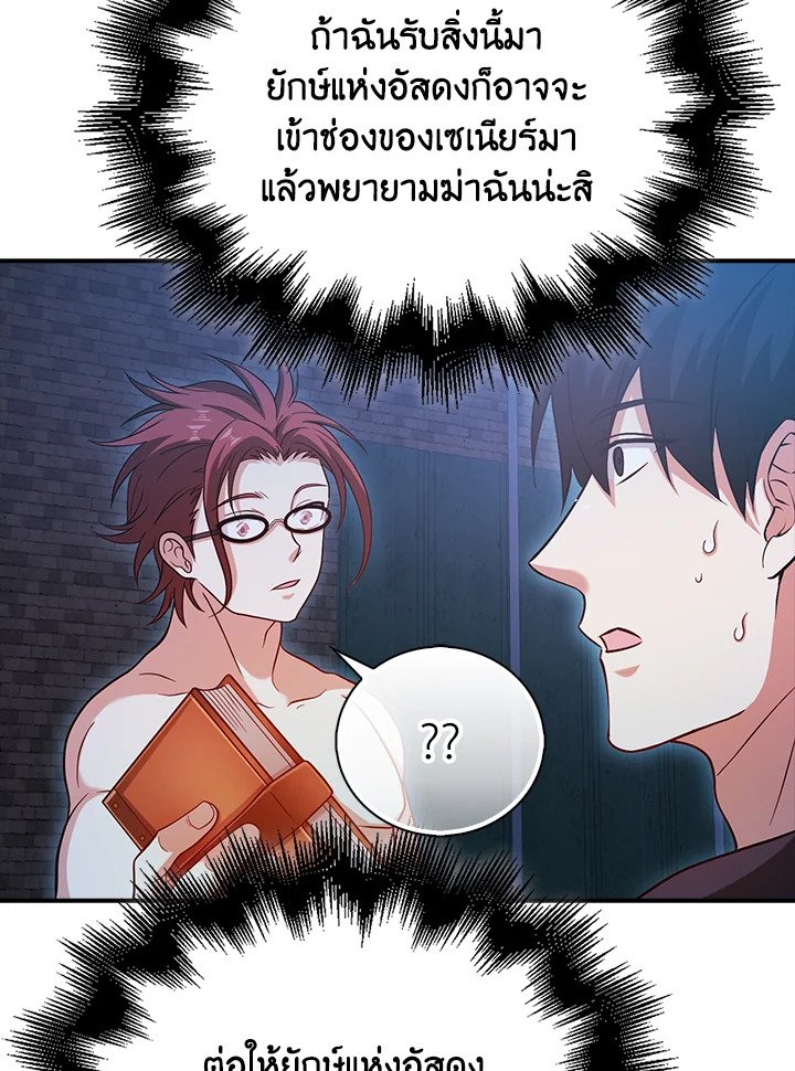 Max Talent Player ตอนที่ 37 124