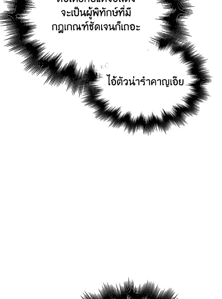 Max Talent Player ตอนที่ 37 125