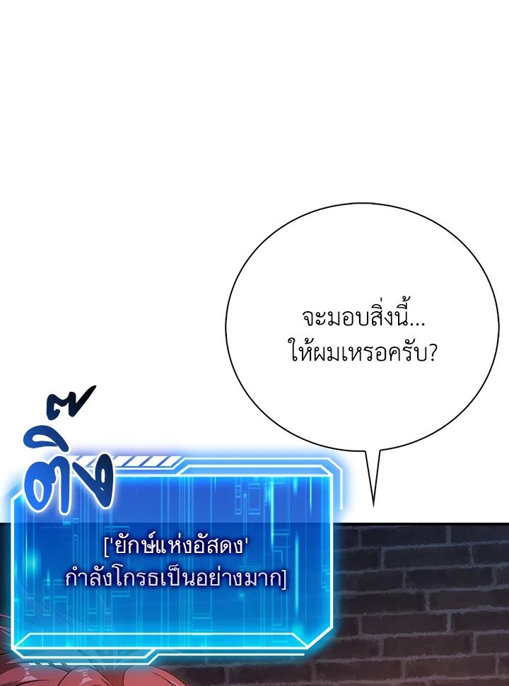 Max Talent Player ตอนที่ 37 118