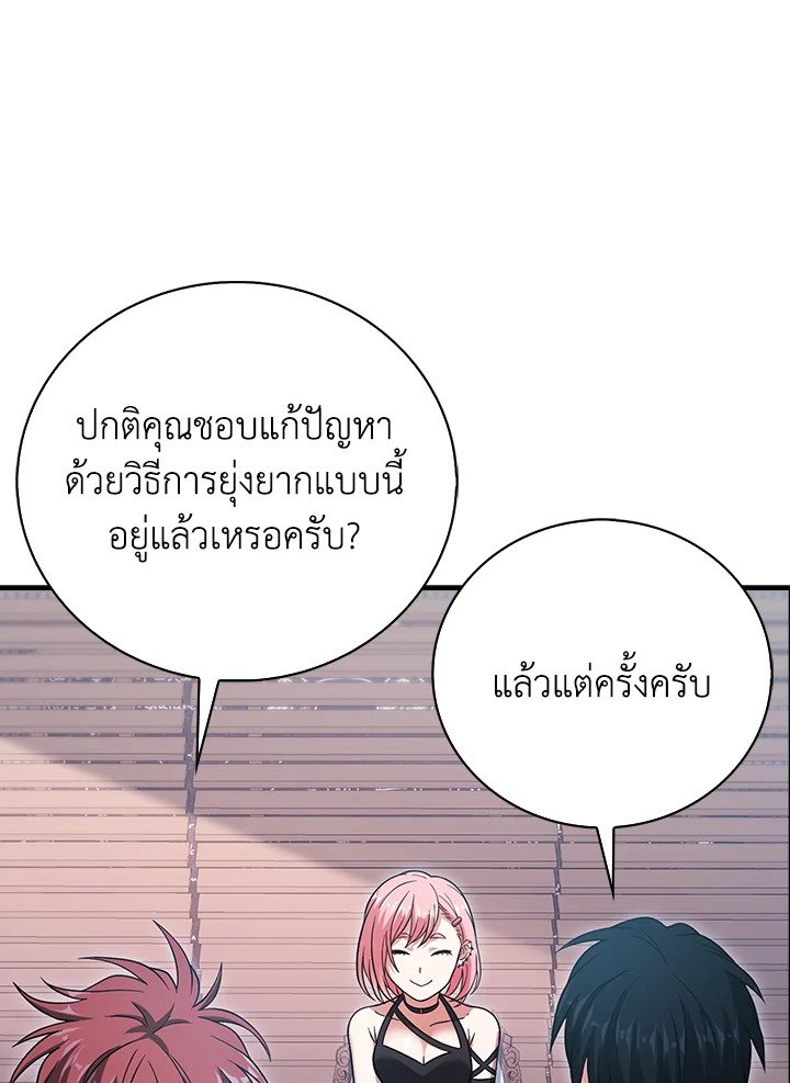 Max Talent Player ตอนที่ 37 133