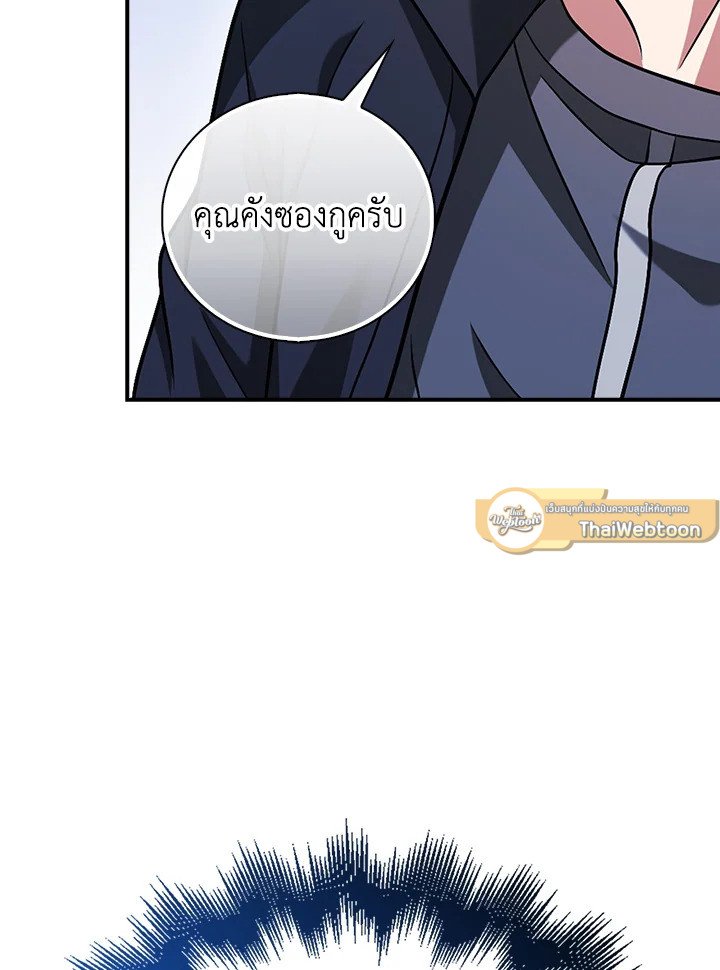 Max Talent Player ตอนที่ 37 127