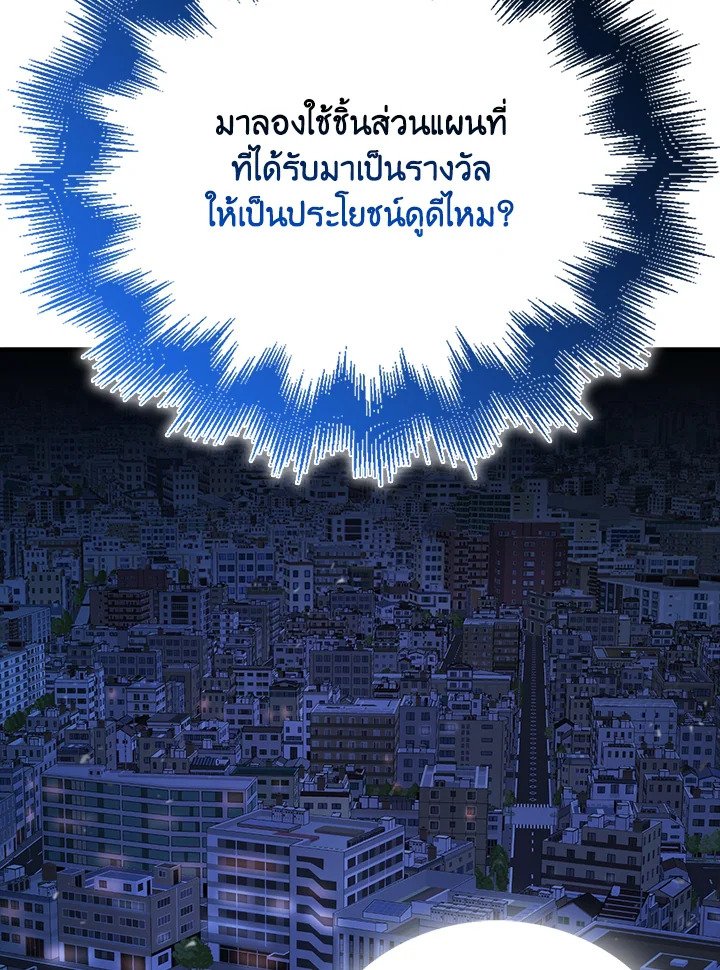 Max Talent Player ตอนที่ 37 128