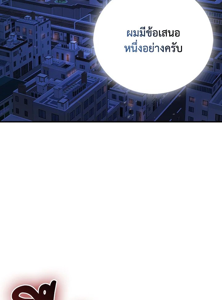 Max Talent Player ตอนที่ 37 129