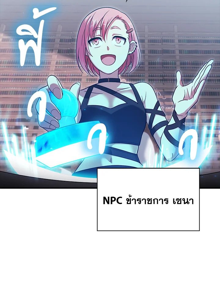 Max Talent Player ตอนที่ 37 132
