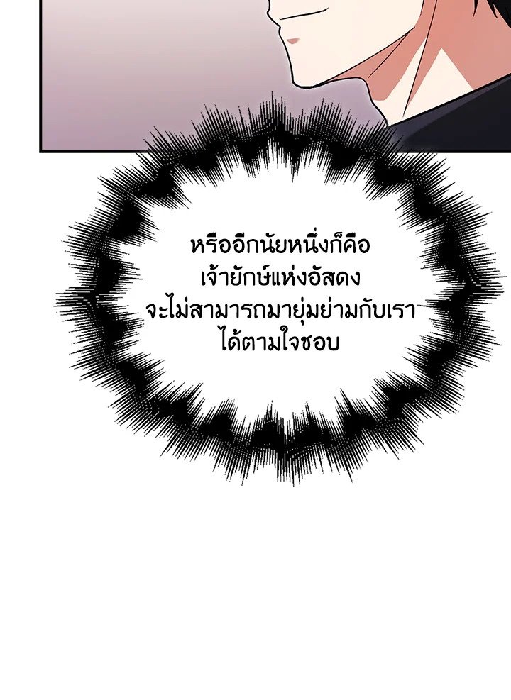 Max Talent Player ตอนที่ 37 138