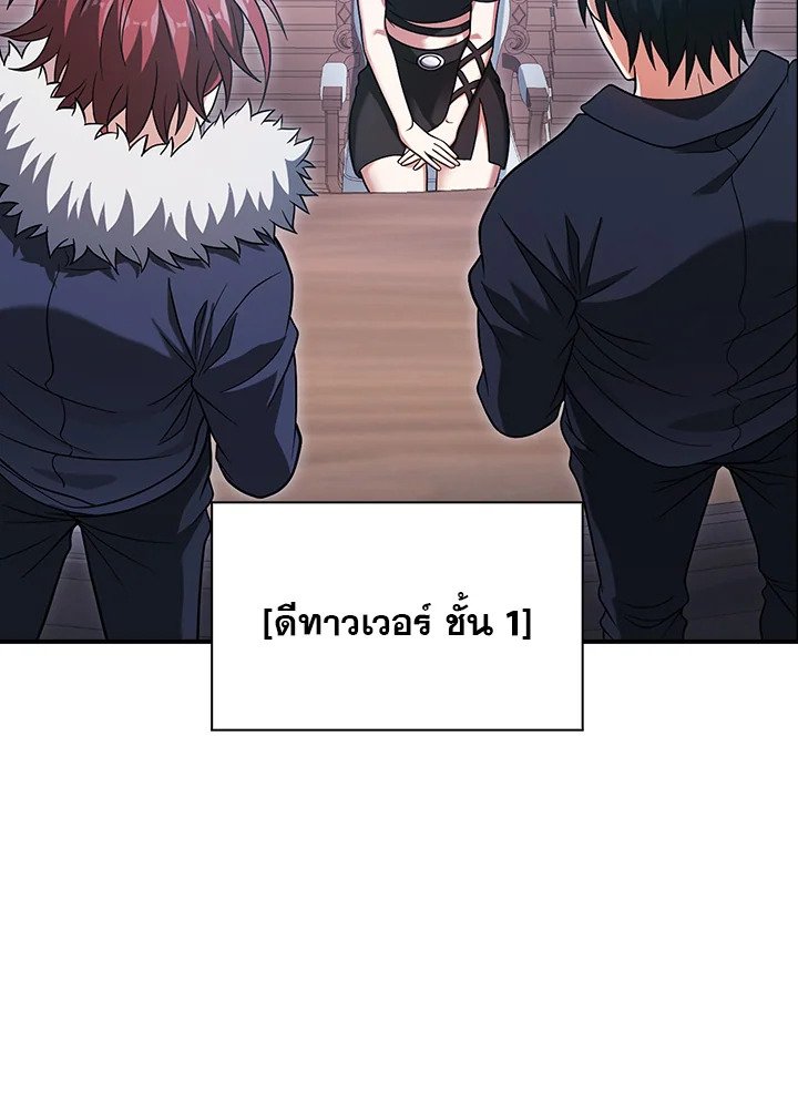 Max Talent Player ตอนที่ 37 134