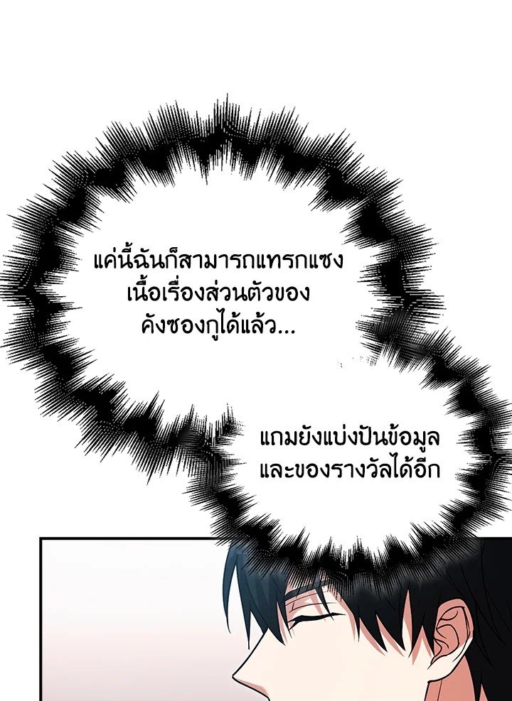Max Talent Player ตอนที่ 37 137