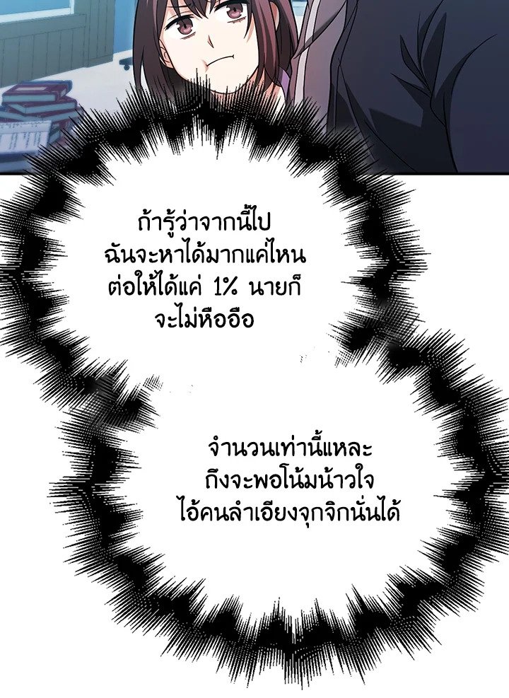 Max Talent Player ตอนที่ 37 140