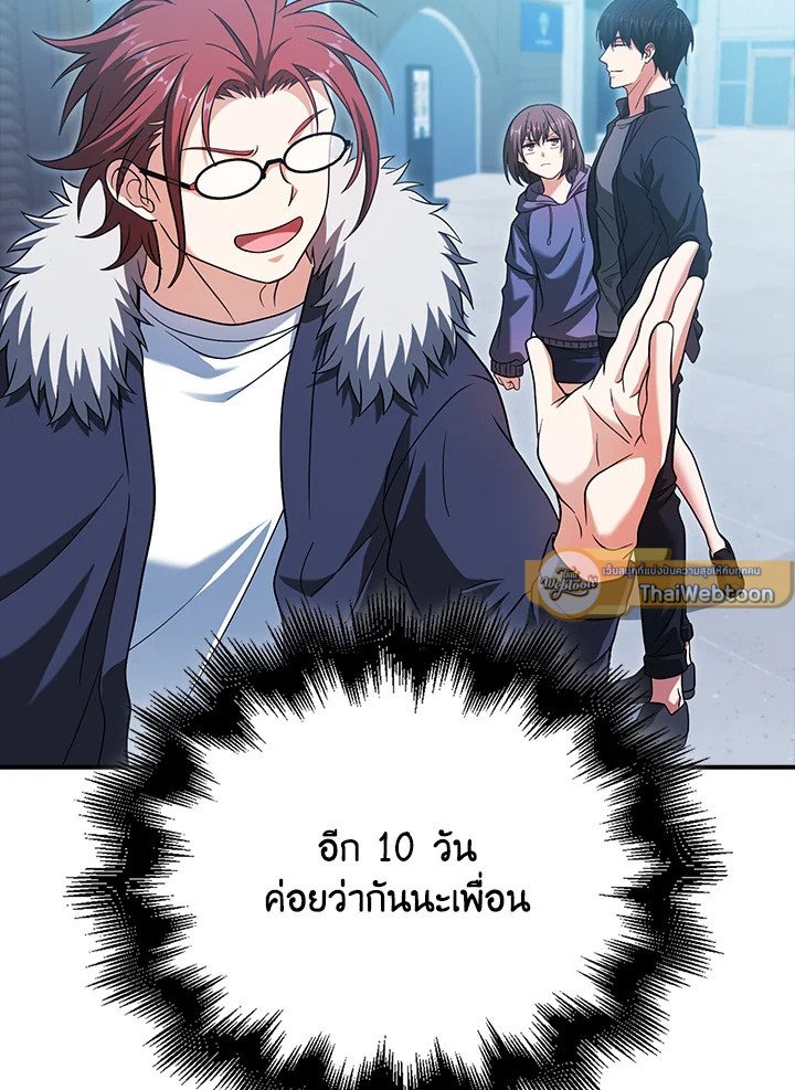 Max Talent Player ตอนที่ 37 142