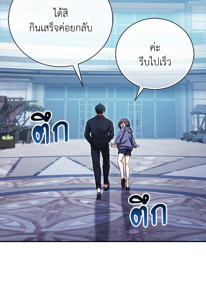 Max Talent Player ตอนที่ 37 144