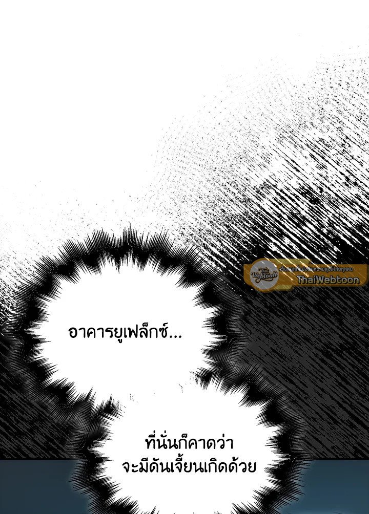 Max Talent Player ตอนที่ 37 146