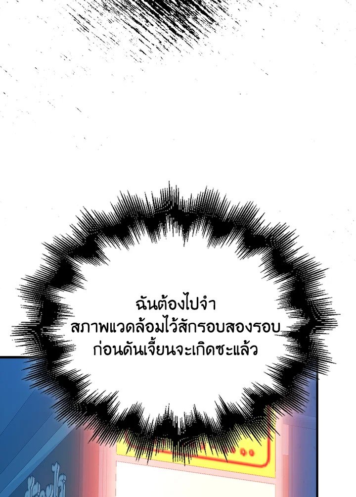 Max Talent Player ตอนที่ 37 148