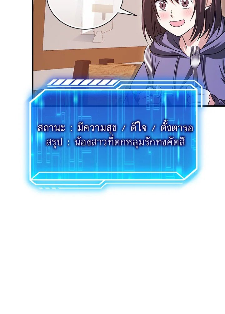 Max Talent Player ตอนที่ 37 151