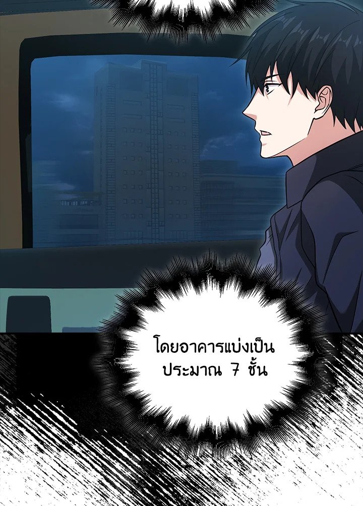 Max Talent Player ตอนที่ 37 147