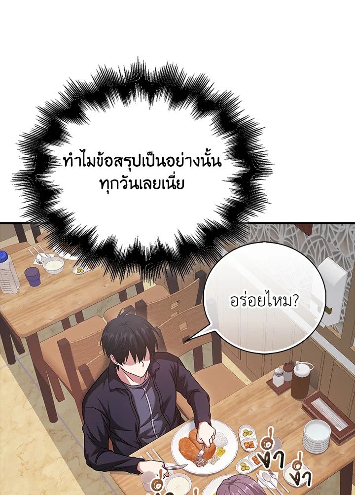Max Talent Player ตอนที่ 37 152