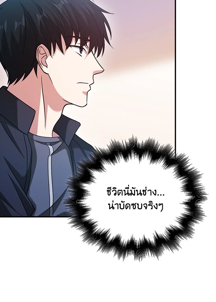 Max Talent Player ตอนที่ 37 159