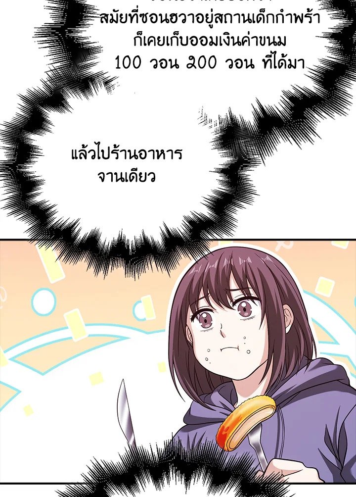 Max Talent Player ตอนที่ 37 154