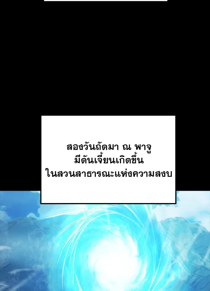 Max Talent Player ตอนที่ 37 164