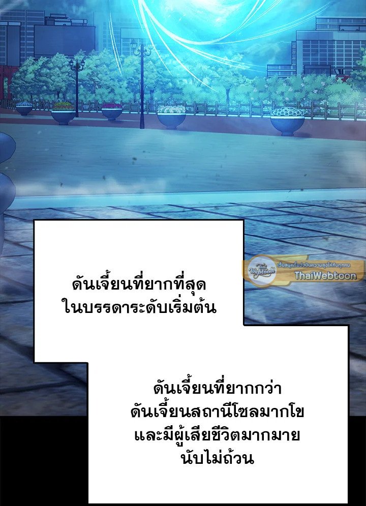 Max Talent Player ตอนที่ 37 165