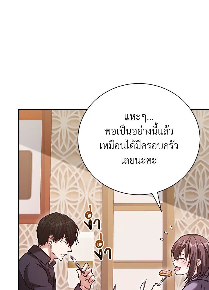 Max Talent Player ตอนที่ 37 160