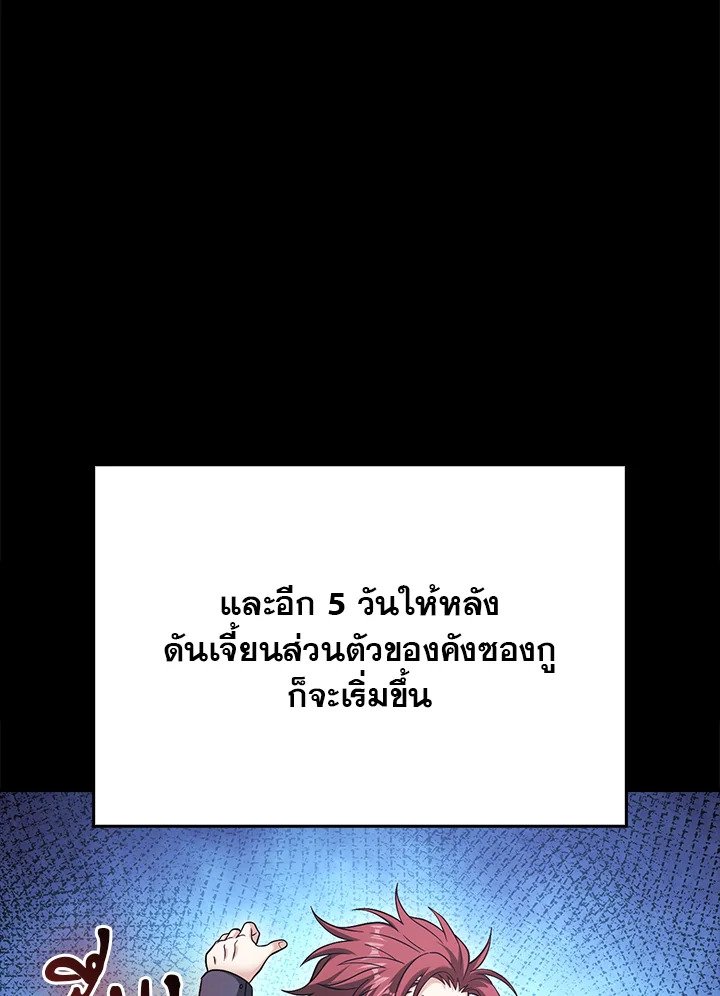 Max Talent Player ตอนที่ 37 166