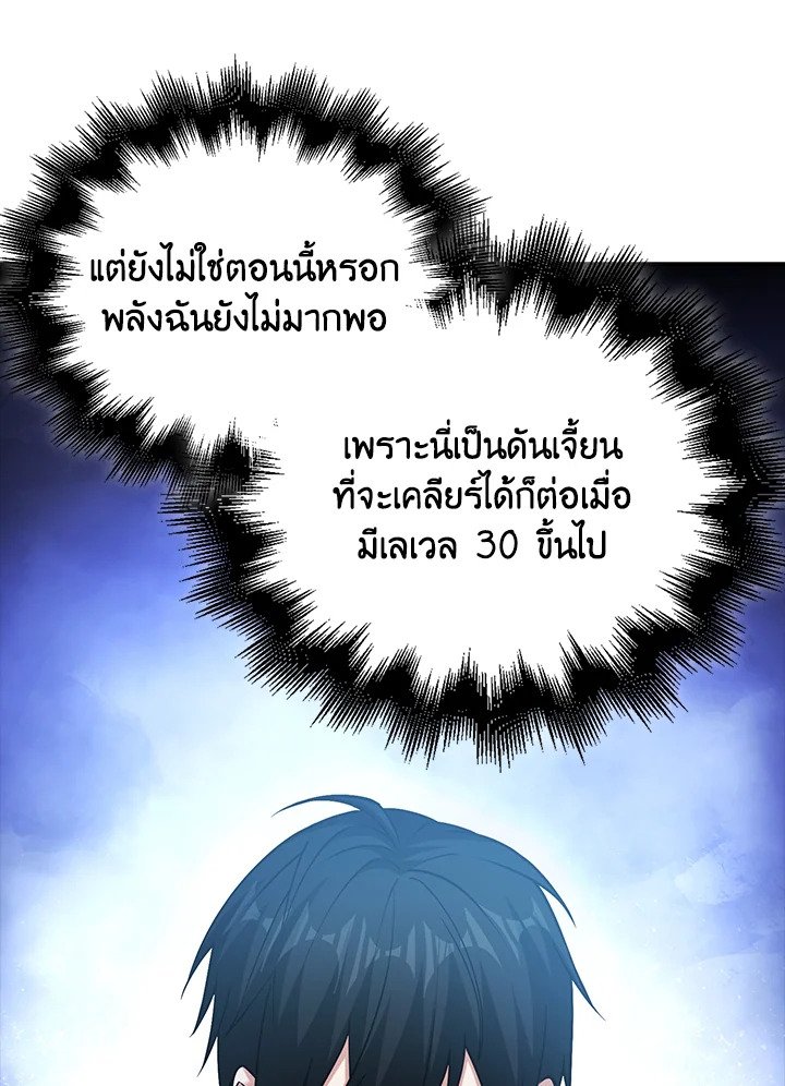 Max Talent Player ตอนที่ 37 170