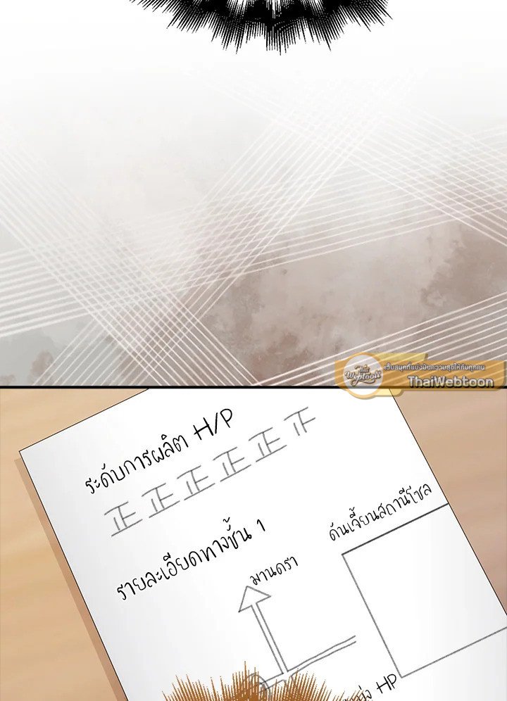 Max Talent Player ตอนที่ 37 172