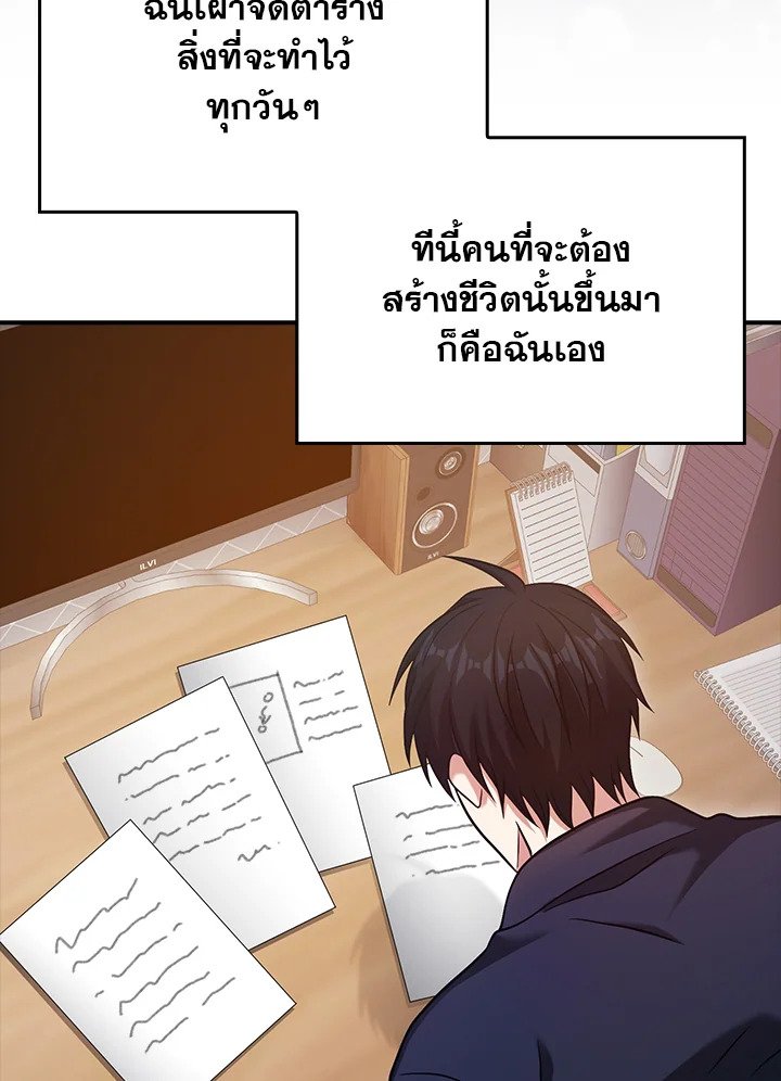 Max Talent Player ตอนที่ 37 168