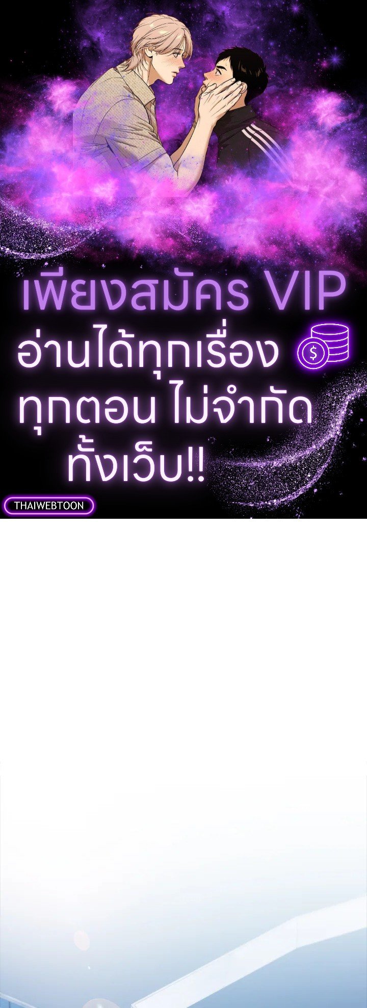 Max Talent Player ตอนที่ 38 1