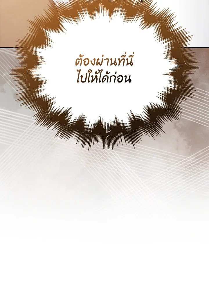 Max Talent Player ตอนที่ 37 173