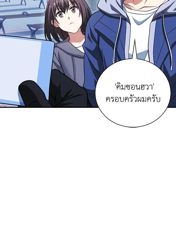 Max Talent Player ตอนที่ 38 12