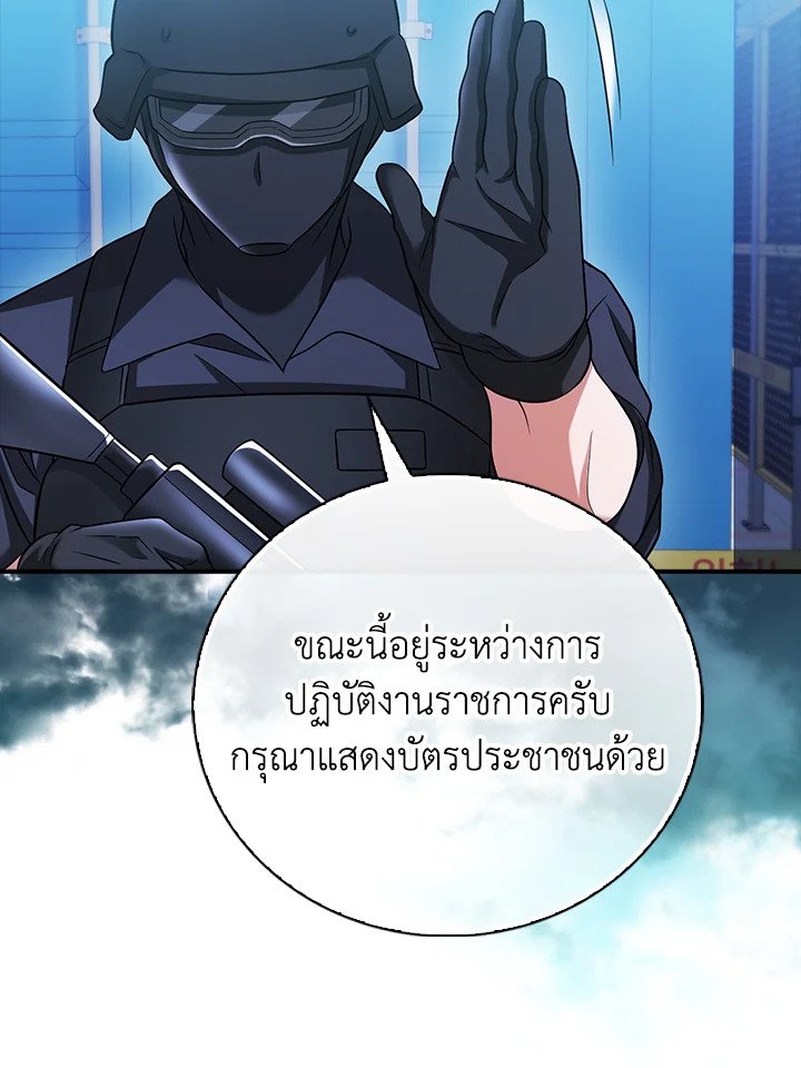 Max Talent Player ตอนที่ 38 10