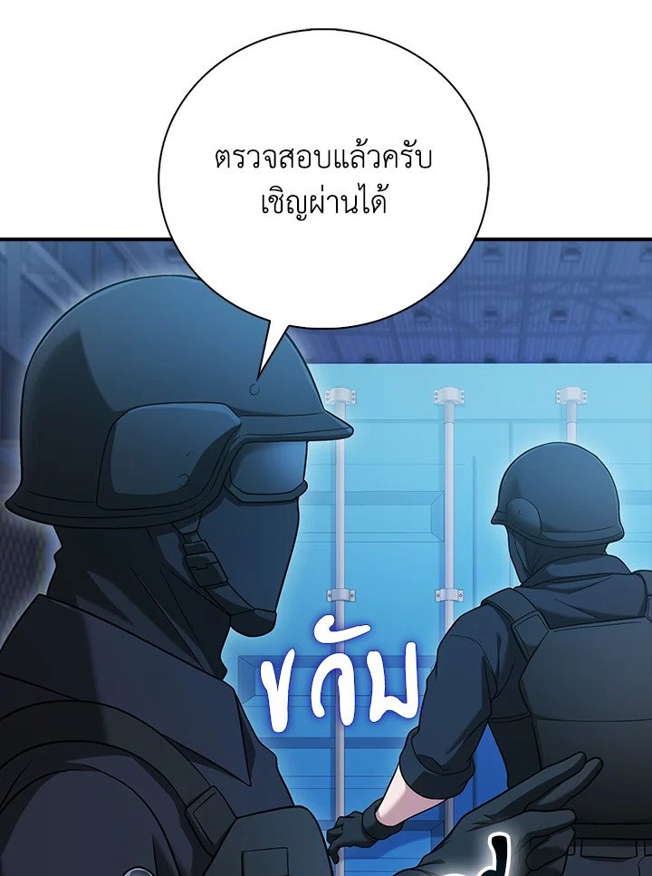 Max Talent Player ตอนที่ 38 13