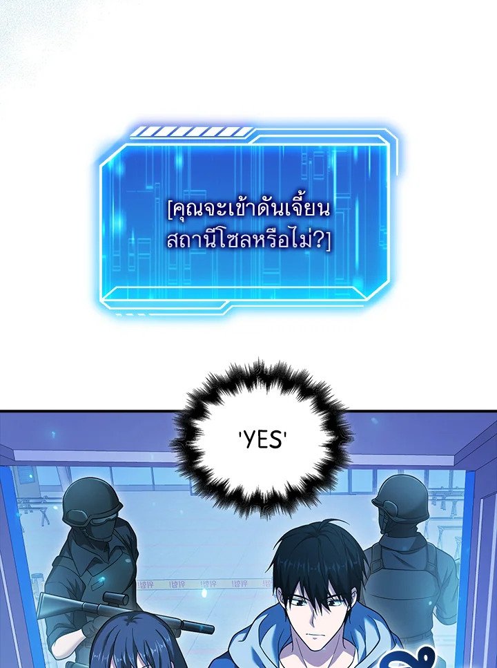 Max Talent Player ตอนที่ 38 17
