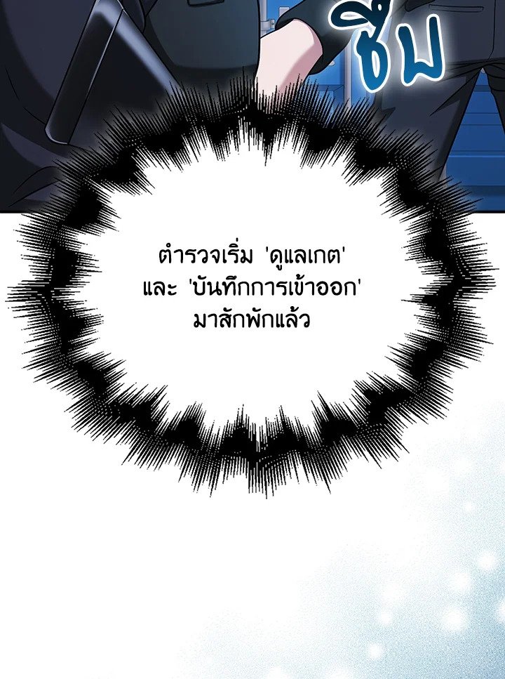 Max Talent Player ตอนที่ 38 14