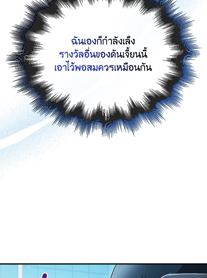 Max Talent Player ตอนที่ 38 19
