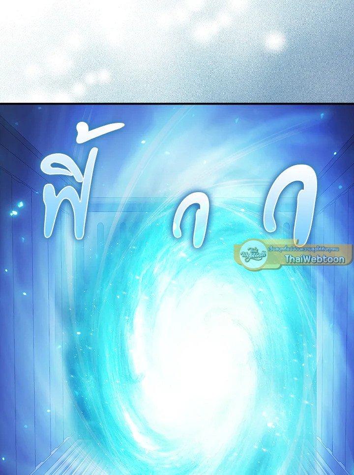 Max Talent Player ตอนที่ 38 15