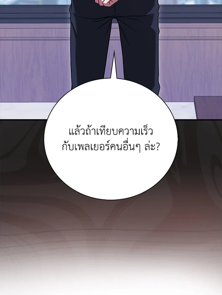 Max Talent Player ตอนที่ 38 29