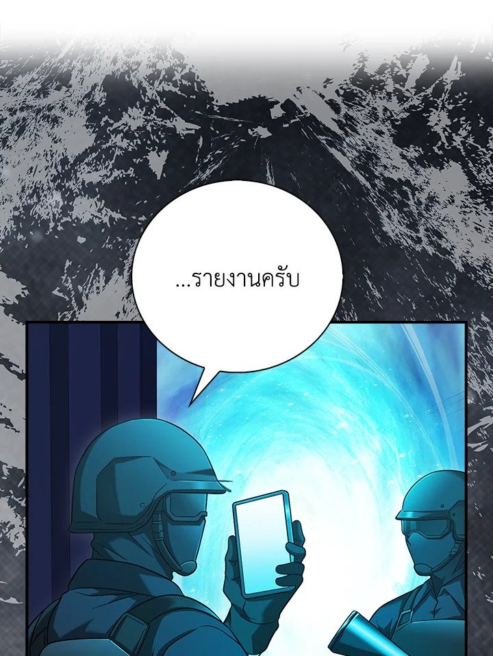 Max Talent Player ตอนที่ 38 21