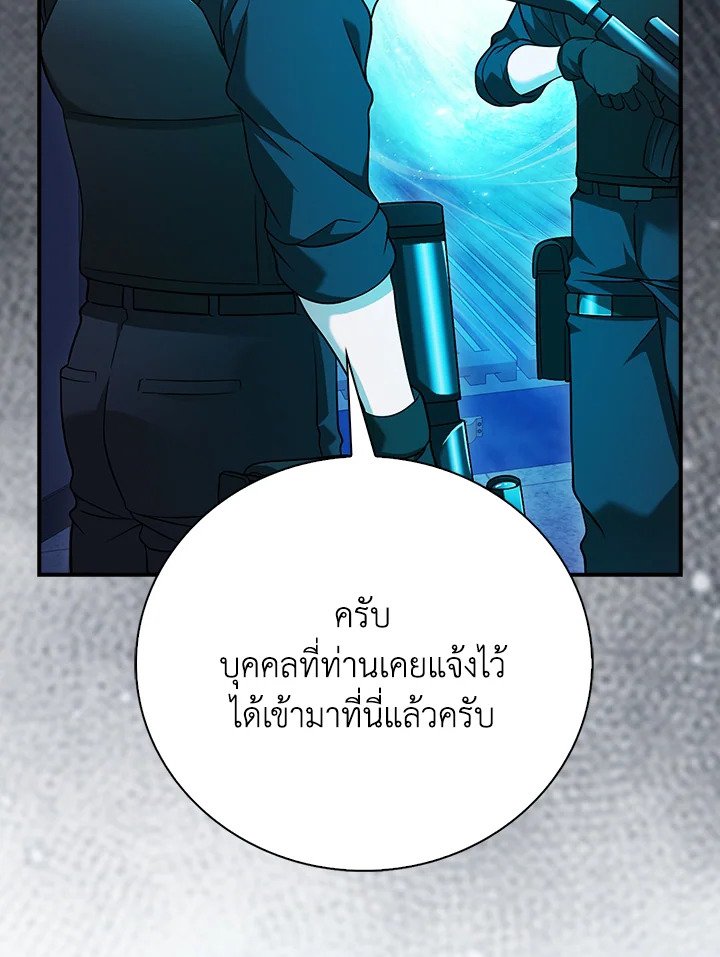 Max Talent Player ตอนที่ 38 22
