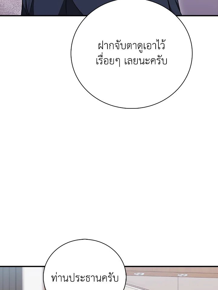 Max Talent Player ตอนที่ 38 25