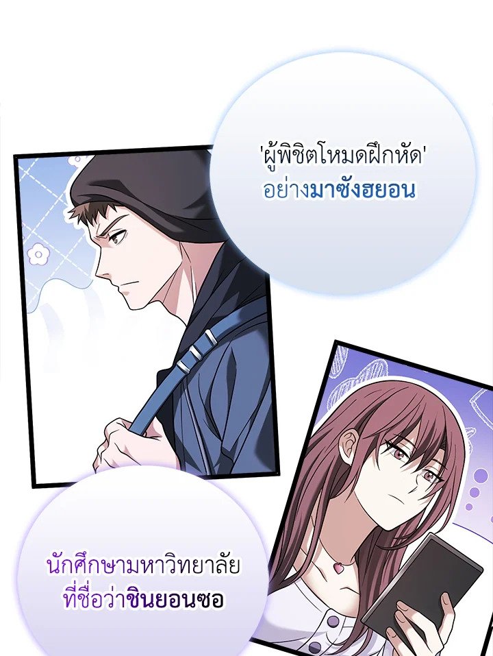 Max Talent Player ตอนที่ 38 32