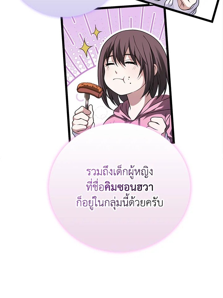 Max Talent Player ตอนที่ 38 33